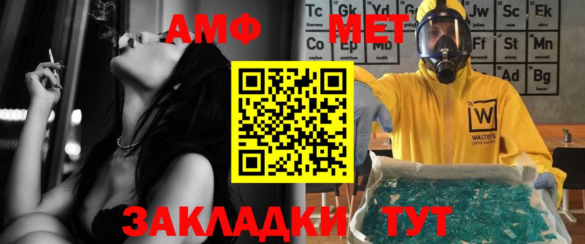 Amphetamine 98%  Амфетамин  Амфетамин  Кизляр  Вход с VPN 