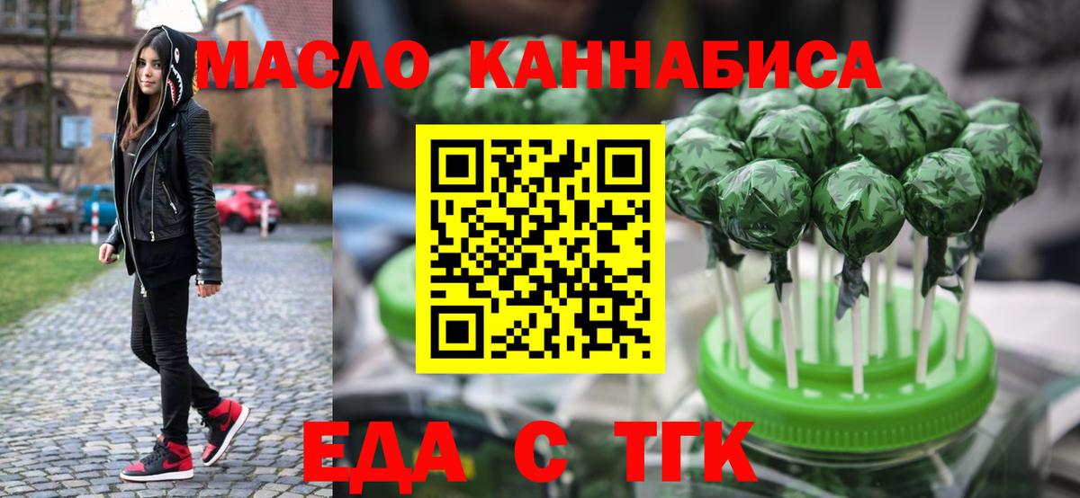 Печенье с ТГК марихуана Кизляр