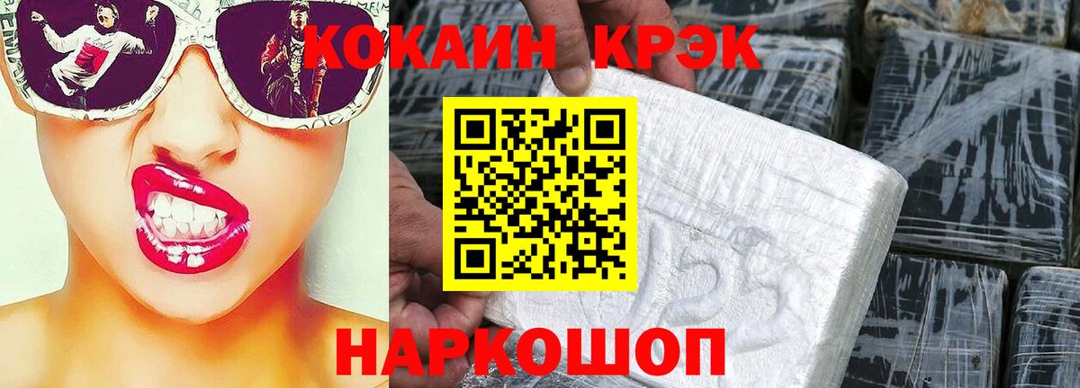 COCAIN VHQ Кизляр