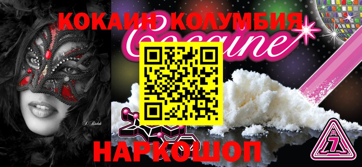 Кизляр  Cocaine FishScale  COCAIN FishScale  Вход с VPN 