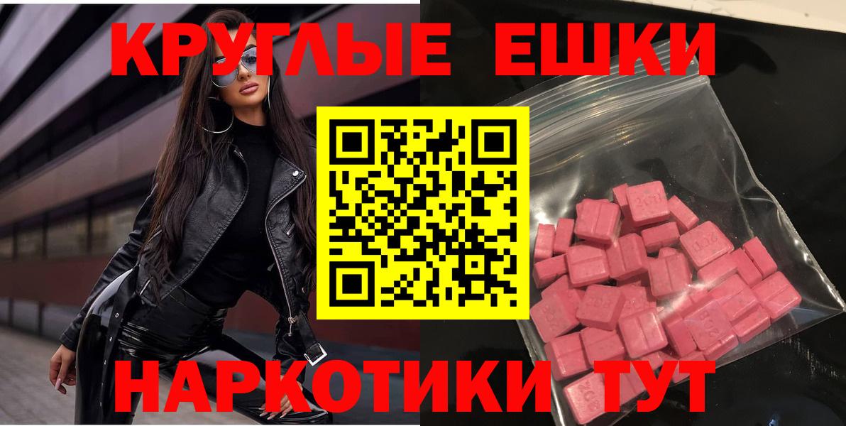 Ecstasy 280мг  ЭКСТАЗИ таблы  Кизляр  Вход с VPN 