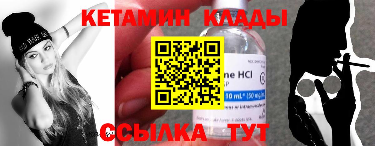 КЕТАМИН VHQ  kraken   Кизляр  Вход с VPN 