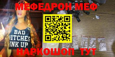 мефедрон VHQ Берёзовский