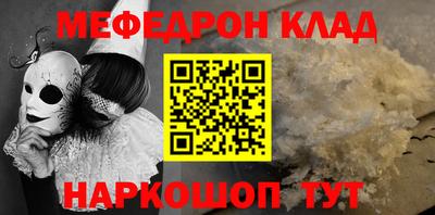 мефедрон VHQ Берёзовский