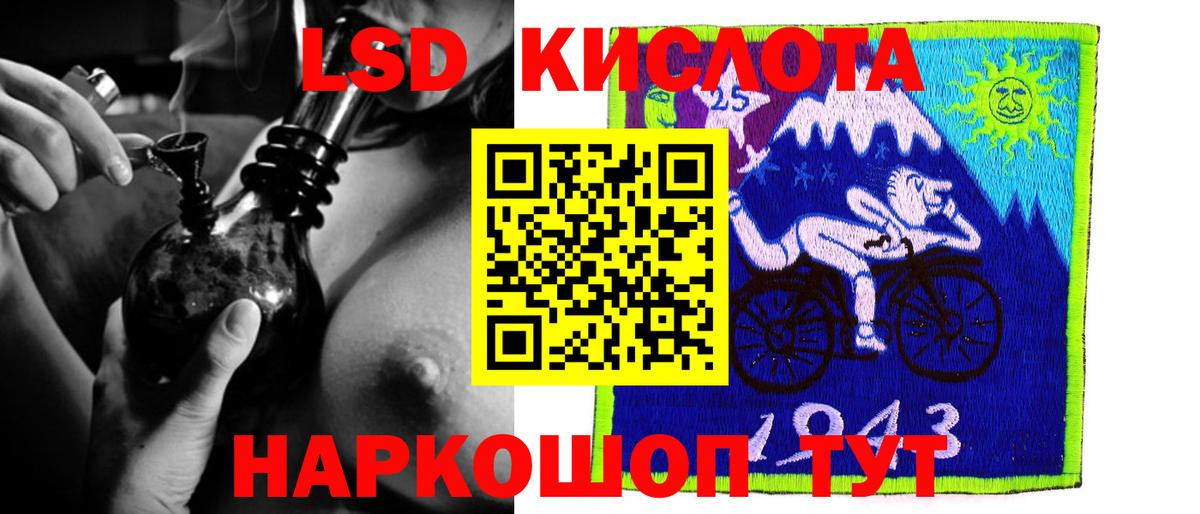 ЛСД экстази кислота  ЛСД экстази кислота  Вход с VPN  Кизляр 