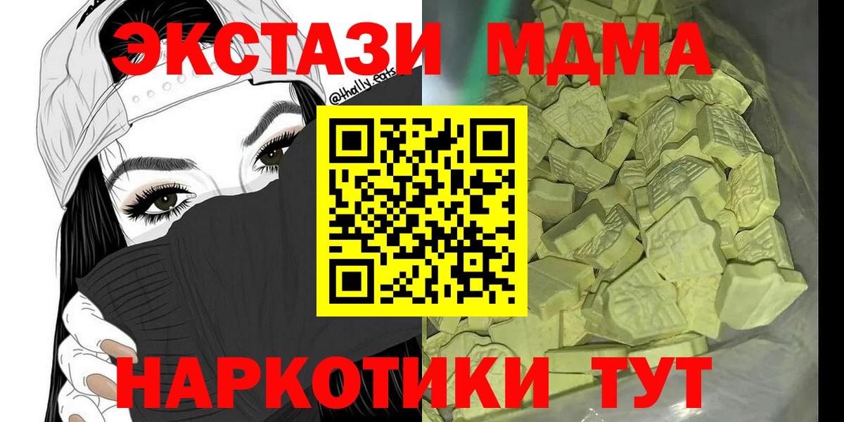 Кизляр  МДМА  MDMA VHQ  Вход с VPN  МДМА crystal 