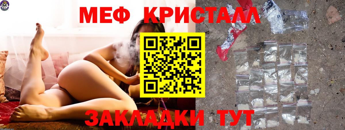 МЕФ мяу мяу  Вход с VPN  Меф  Кизляр 