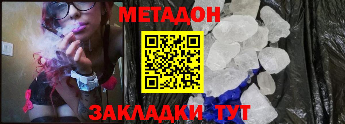 Метадон кристалл  Метадон мёд  Кизляр  hydra рабочий сайт  Вход с VPN 