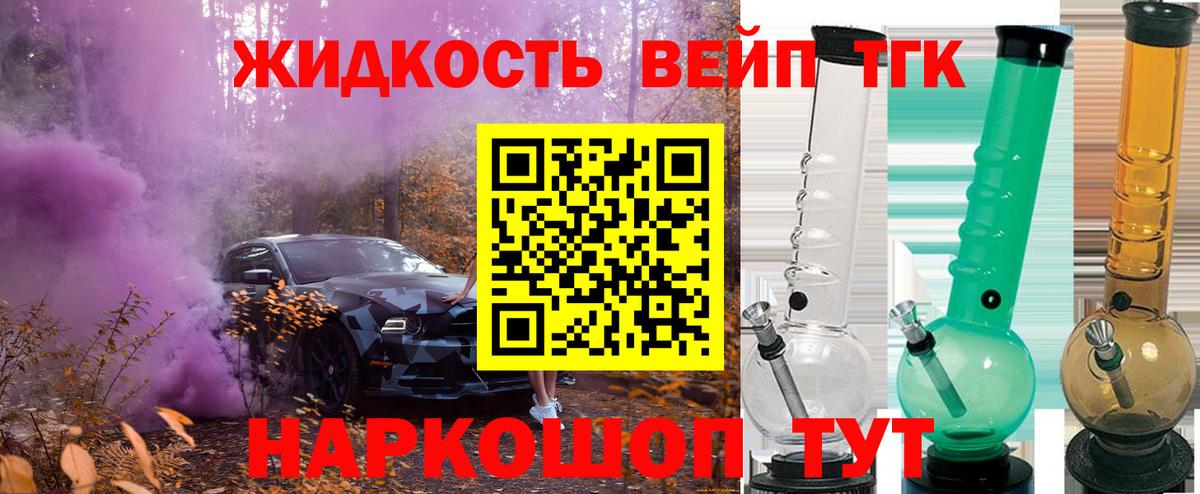 Дистиллят ТГК жижа Кизляр