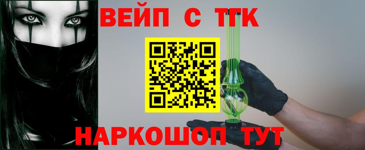 ТГК Wax  Вход с VPN  ТГК жижа  Кизляр 
